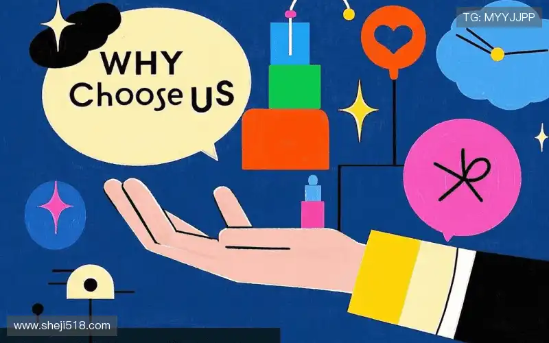 为什么选择我们